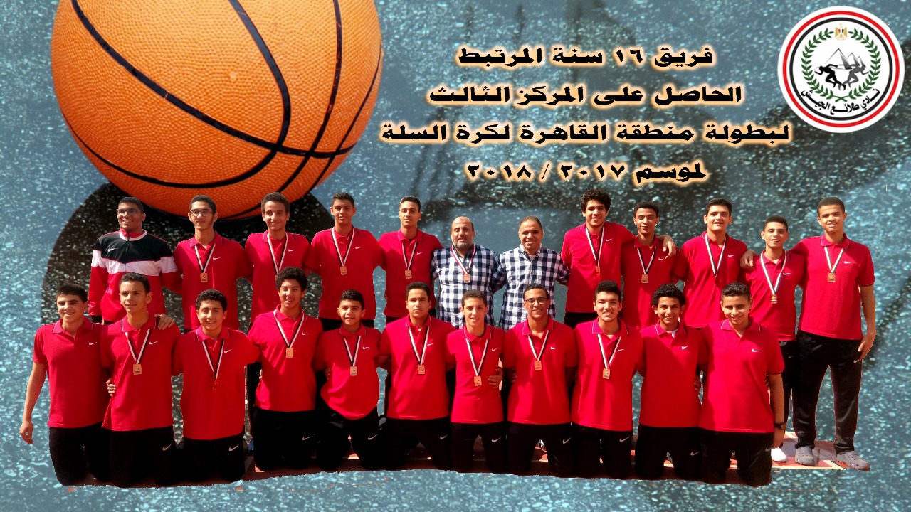 🥉 برونزية مرتبط نادي الجيش